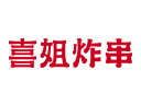 喜姐炸串品牌logo