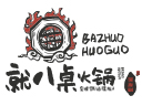 就八桌火锅