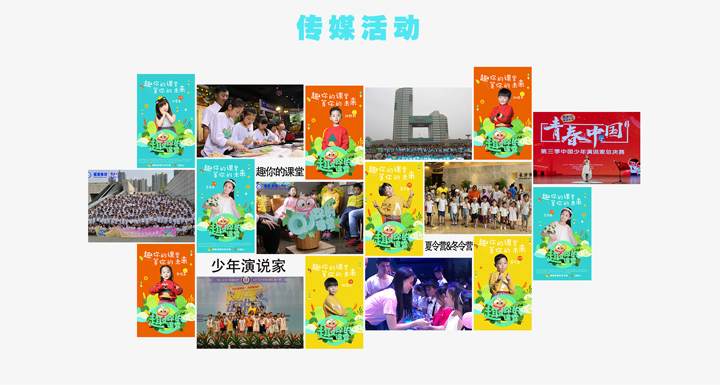 蓝天使少儿口才加盟 蓝天使少儿口才加盟