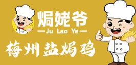 焗姥爷加盟