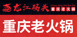 重庆龙江码头老火锅加盟