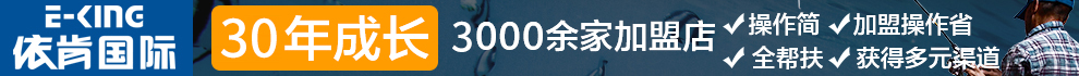 龙王恨依肯国际钓具渔具加盟