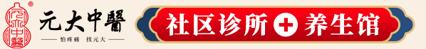 元大刘氏中医加盟