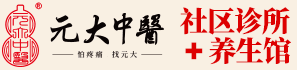 元大刘氏中医加盟