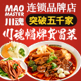 川魂帽牌货冒菜加盟