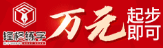 锋格练字加盟