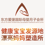 东方爱堡月子会所加盟