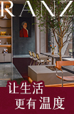 兰兹酒店加盟