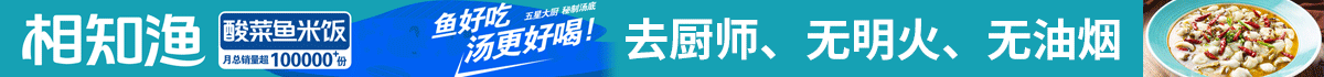相知渔酸菜鱼加盟