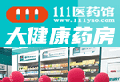 111医药馆加盟