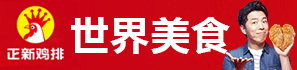 正新鸡排加盟